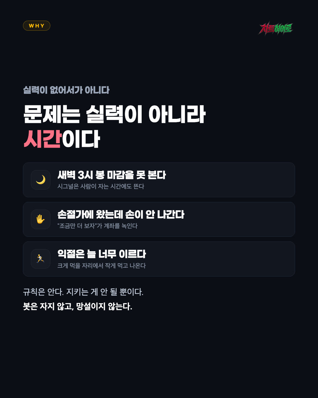 히어로봇 상세 2